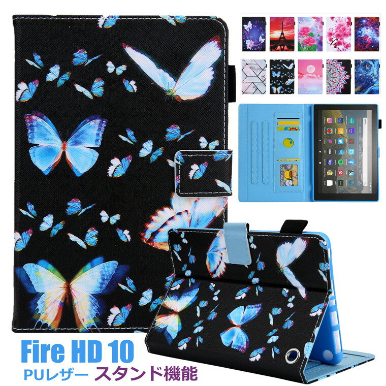 Amazon アマゾン Fire HD 10 Fire HD 10 Plus ケース 2021 ケース カバー Amazon Fire HD10 2021 2019 ケース アマゾン Fire HD 8 Fire HD 8 Plus 2020 2016 2017 2018 Fire7 2019 対応 レザー 耐衝撃 カバー 上質 おしゃれ 花柄 大理石柄 手帳型 スタンド カバー 手帳 革製