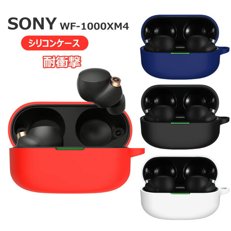 楽天市場】sony wf-1000xm4 ケース(スマートフォン・タブレット 楽天市場】sony wf-1000xm4 ケース(スマートフォン・タブレット