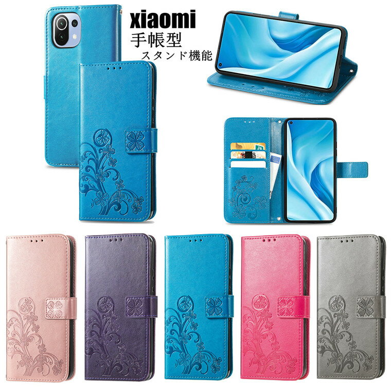 乐天商城 - シャオミ Xiaomi Mi 11 Lite ケース シャオミ Mi 11 Lit Lite 手帳 ケース シャオミ ミ 11 ライト ケース シャオミ ミ 11 ライト 対応 カバー シャオミ おしゃれ 花柄 保護カバー スマホケース 耐衝撃 軽量ケース レザー PU カード収納 通勤 シンプル スタンド