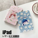 iPad Air4 10.9 2020 iPad Pro 11インチ iPad Pro 10.5 Air3 10.5インチ iPad Air1 2 9.7インチ iPad Pro 9.7インチ iPad mini 5 4 3 2 1 対応 全面保護 アイパッドカバー タブレットケース 専用 ケース アイスクリーム 苺 ドーナツかわいい プレゼント 通勤 頑丈 耐衝撃