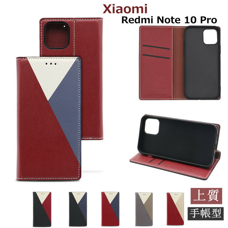 乐天商城 - Xiaomi Redmi Note 10 Pro 手帳ケース レッドミ ノート10 プロ ケース カバー スタンド Redmi Note 10 Pro 対応 ケース 収納便利 カード収納 財布型 革 かわいい 手帳ケース 手帳カバー おしゃれ 通勤 ビジネス風 カバー スマホケース スマホカバー
