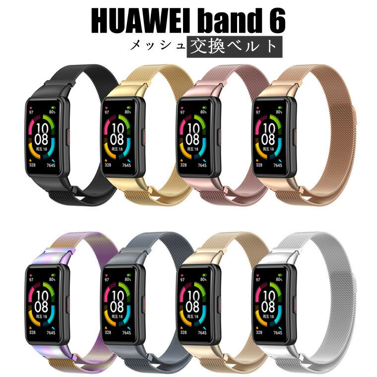 huawei band 6 xg t@[EFC HUAWEI band6  xgXgbv HUAWEI Band 6 ւ i HUAWEI Band 6 Ή t@[EFC EHb` vxh ւxh huawei X}[gEHb` band 6 rv bV XeX rv poh i