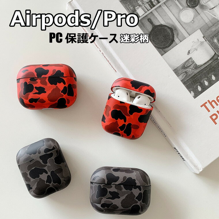 Airpods pro P[X ŐV^ AirPods2 Jo[ AirPods1GA[|bY v ؍ airpods pro Jo[ یJo[ ʕ j AirPods pro case LC AirPods Ή LYh~ LC 킢 wh~ GA[|bY v P[X  ANZT[  h~ 