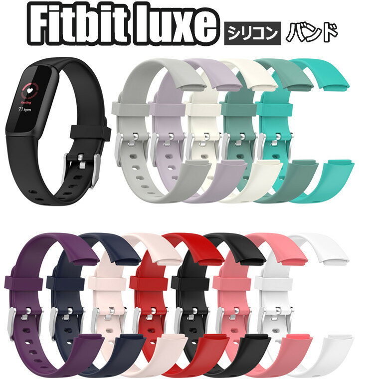 tBbgrbg Fitbit Luxe xg Ή fitbit Luxe tBbgrbg bNX xg VR _ X|[c tBbgrbg oh   oh ϋv y rvoh  X}[gEHb` lC ꂢ