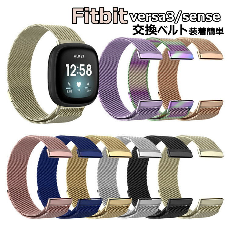 一部在庫発送 fitbit versa3 ベルト fitbit sense ベルト バンド フィットビット バーサ3 フィットビット センス 交換用バンド スマートウォッチ バンド 耐久性 交換ベルト 高品質 ソフトゴールド スマートウォッチ スポーツ おしゃれ フィットビット ベルト かっこいい