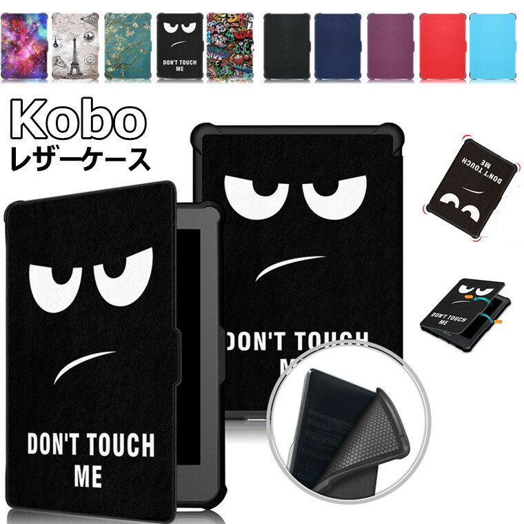 対応機種 Kobo Forma Kobo Nia Kobo Clara HD 素材 PUレザー、TPU 特徴 【仕様】■本製品はKobo Libra H2O専用手帳型ケースです。■上質なレザー上質なPUレザーで作られ、触り心地が良く、耐久性...