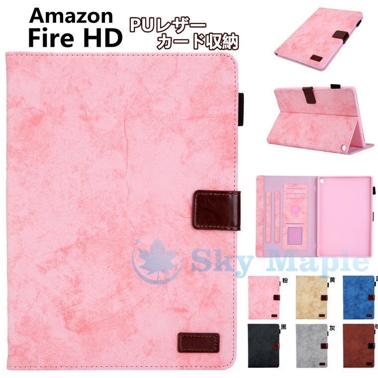 乐天商城 - Amazon Fire HD 10 ケース Fire HD 10 Plus 2021 ケース かわいい カバー Amazon Fire HD10 2021 2019 ケース アマゾン 革製 かわいい おしゃれ Fire HD 8 Fire HD 8 Plus 2020 2016 2017 2018 対応 レザー 耐衝撃 カバー 上質 手帳型 スタンド 三つ折り シンプル ビジネス風