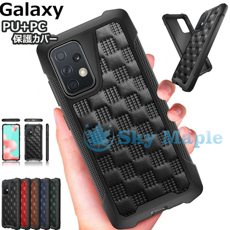 Rakuten - ギャラクシー Galaxy A52 5G ケース ギャラクシー Galaxy S21 ケース カバー ギャラクシー Galaxy S21plus カバー Galaxy S21Ultra 対応 ケース TPU 可愛い おしゃれ カバー プレゼント シンプル 二重構造 かっこいい メタル PC TPU 頑丈 耐衝撃 個性 シンプル PU革