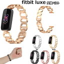フィットビット Fitbit Luxe ベルト Fitbit Luxe バンド fitbit Luxe バンド フィットビット ラックス 対応 バンド 交換ベル...