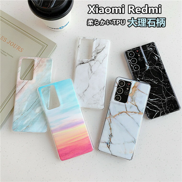 乐天商城 - Xiaomi Redmi Note 10 Pro ケースXiaomi Redmi Note 9S ケースシャオミレッドミノート 10 プロ ケースシャオミレッドミノート 9エス 対応 ケース 大理石柄 カバー ケース TPU 可愛い おしゃれ カバー プレゼント シンプル 柔らかい ソフト