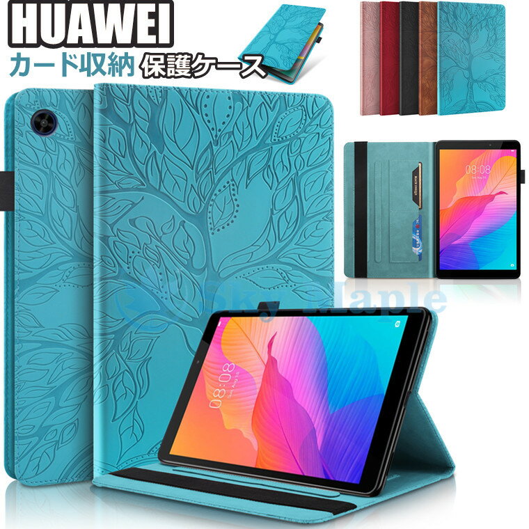 HUAWEI MatePad New 10.4 inch ファーウェイ HUAWEI T10s ファーウェイ HUAWEI MatePad T 10 10.0 inch HUAWEI MatePad T 10s 10.1 inch HUAWEI MatePad T 8.0 inch 対応 ケース カバー 柔らかい カバー ソフト 耐衝撃 頑丈 カバー スタンド機能 スタンド 保護カバー 通勤