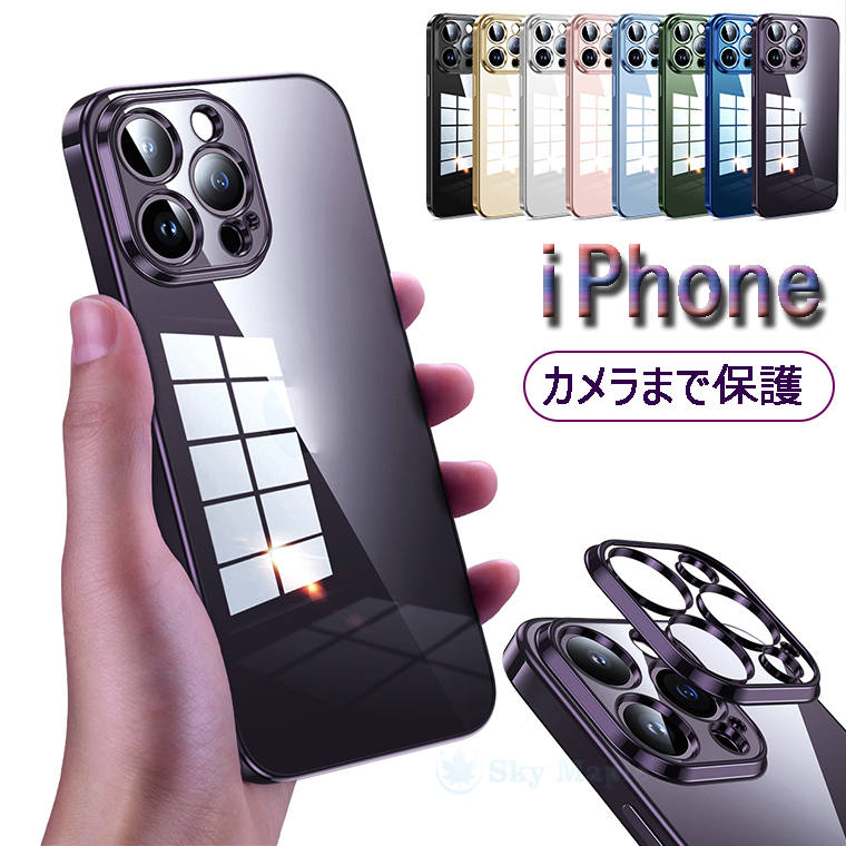 Rakuten - カメラ保護 iPhone 14Pro ケース iPhone 14plus iPhone 14 ProMax ケース iPhone 13 iPhone 13 Pro iPhone 13 ProMax アイフォン 12Pro アイフォン12 プロ ケース アイフォン14 プロ ケース アイフォン14 プロ マクス おしゃれ カバー 柔らかい クリア 透明 かわいい
