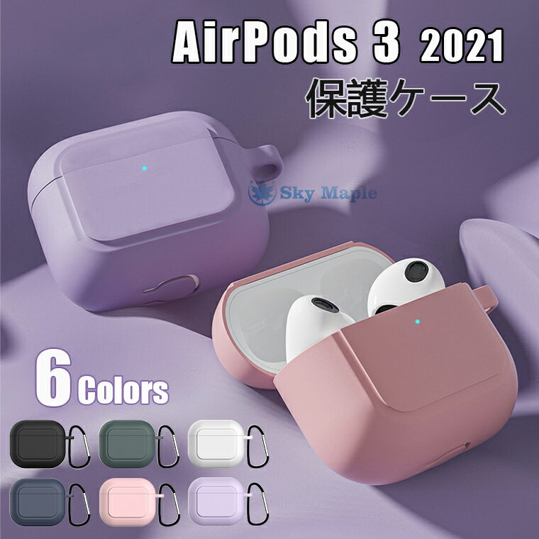 AirPods 3 ケース 対応 2021 かわいい Air