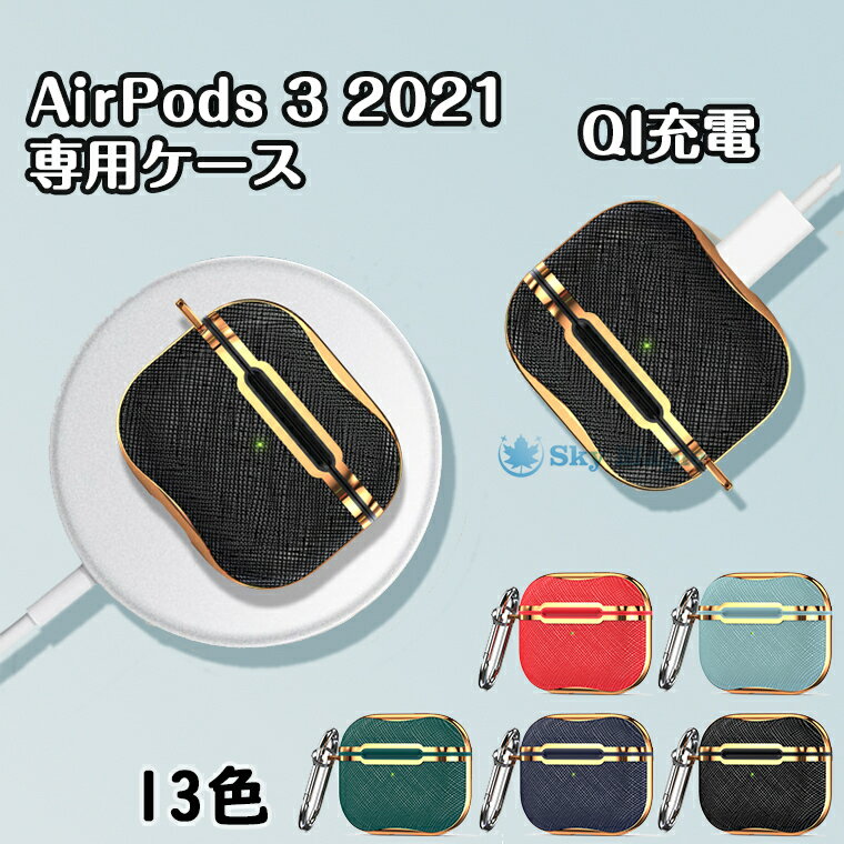 AirPods 3 ケース 2021 対応 かわいい Air