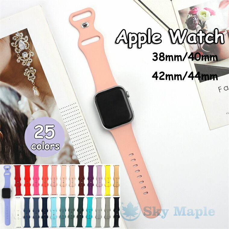 Rakuten - Apple watch バンド 38mm 40mm 42mm 44mm ベルト カラフル おしゃれ 一体型 保護ケース apple watch series SE 6 5 4 対応 交換バンド かわいい シリコン 柔らかい アップルウォッチ ベルト スタイリッシュ 高品質 Apple watch バンド ケース オシャレ ソフト 傷防止 耐衝撃