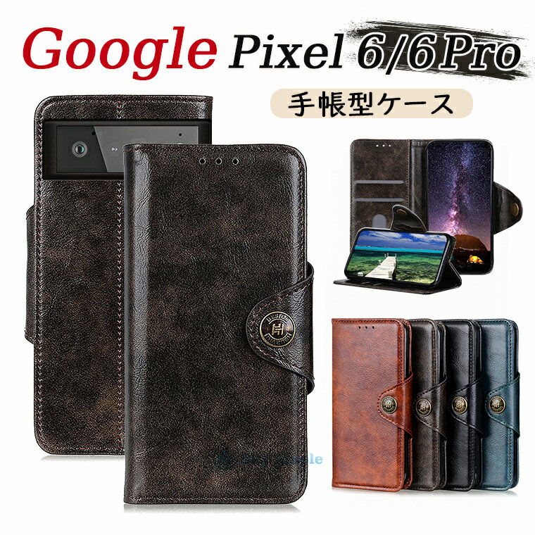 Rakuten - Google Pixel 6 Pro 5G ケース Google pixel6 ケース 手帳型 Google pixel6 ケース グーグル ピクセル6 プロ pixel 6 pro 対応 ケース カバー おしゃれ カード収納 スタンド機能 マグネット 革 PUレザー 手帳ケース 耐衝撃 tpu 財布型 保護ケース スマホケース 韓国 シンプル