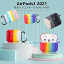 AirPods 3 ケース 2021 かわいい AirPods3 ケース シリコン おしゃれ airpods case カラビナ付き 耐衝撃 防水 防塵 エアー...