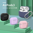 楽天SkyMapleAirPods 3 ケース 2021 かわいい AirPods3 ケース シリコン おしゃれ airpods case カラビナ付き 耐衝撃 防水 防塵 エアーポッズ アップル イヤホン 保護ケース 便利 可愛い airpods 第3世代 airpods3 対応 カバー 保護カバー TPU 落下防止 Qi充電 充電ケース アクセサリー