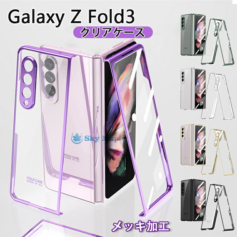 Galaxy Z Fold3 5G SC-55B SCG11 NAP[X MNV[ [bg tH[hX[ t@CuW[ Ή P[X Jo[ tB KXtB ܂肽݌^ PC n[hP[X Jo[ w Samsung ی  Ȃ JbR   ܂ X}zP[X