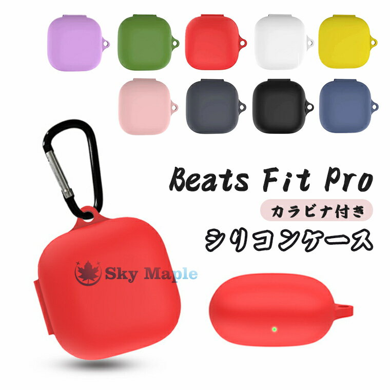 Beats Fit Pro P[X Beats Fit Pro Jo[ VR Jrit Beats Fit Pro CzP[X CXCz ϏՌ ŐV Beats Fit Pro Ή VRP[X یP[X \tgP[X   Vv TPU [dP[X lC ؍ ANZT[ یJo[