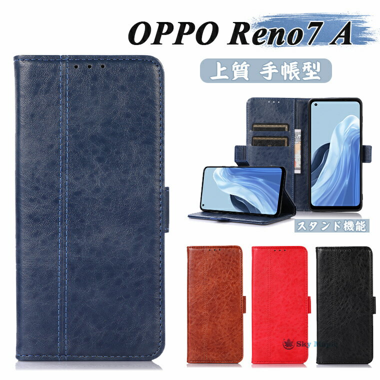 乐天商城 - OPPO Reno7 A ケース OPPO Reno7 A カバー 手帳型 オッポ reno7 a ケース 手帳型ケース オッポ リノエー7 A 対応 スマホケース 携帯カバー おしゃれ 財布型ケース PUレザー 合成皮革 TPU カード収納 マグネットベルト スタンド スマホカバー 人気 シンプル 男女兼用 耐衝撃