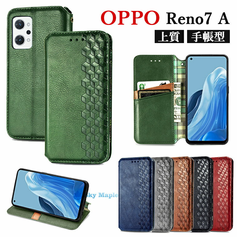 Rakuten - オッポ OPPO Reno7 A ケース OPPO Reno7 A カバー 手帳型 オッポ reno7 a ケース 手帳型ケース オッポ リノ7 A 対応 スマホケース 携帯カバー おしゃれ 財布型 保護ケース PUレザー 合成皮革 TPU カード収納 マグネット ベルトなし スタンド スマホカバー シンプル 男女兼用
