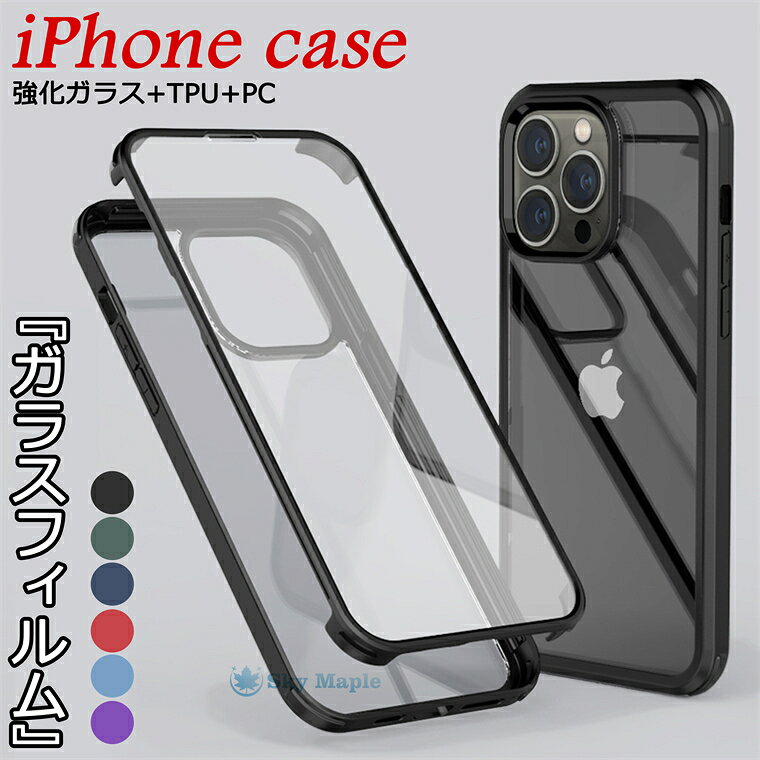 iPhone14 ケース iPhone14 Pro iPhone14 Plus iPhone 14 Pro max スマホケース ガラスフィルム 一体型 アイフォン14 プロ iPhone13 mini iPhone 13 Pro max iPhone12 pro ケース カバー クリア 両面ガラス シリコンフレーム フルカバー 透明ケース 保護カバー おしゃれ 韓国