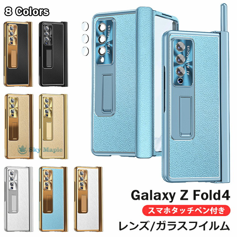 Galaxy Z Fold4 P[X yt Galaxy Z Fold4 Jo[ tB MNV[z fold4 z fold3 P[X KXtBt ̌^ Galaxy Z Fold3 P[X YJo[ n[h 蒠^ ʕی w ܂肽݌^ qW PUU[  X^h ؍ bLH X}zP[X