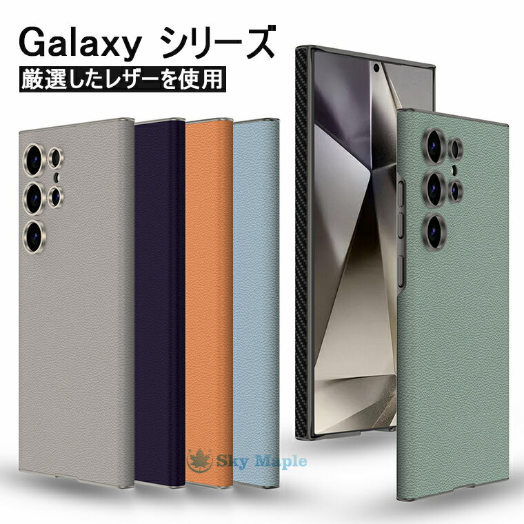 Rakuten - galaxy s24 ultra ケース galaxy s24 ケース Galaxy S24 Ultra カバー カメラ保護 背面ケース サムスン ギャラクシーs24 ウルトラ ギャラクシー s24 ultra ケース カバー 革 PUレザー tpu ソフトケース Galaxy S24 ultra スマホケース 保護ケース 耐衝撃 シンプル 軽量 薄型