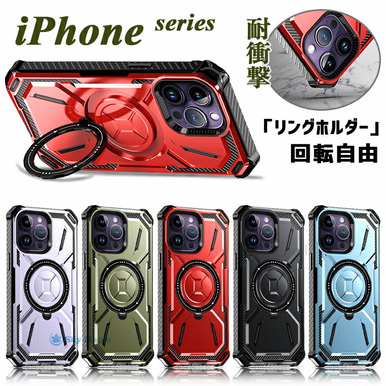 Rakuten - iPhone 14 ケース iphone14 plus iphone14 pro ケース iphone14 pro max ケース iPhone13 ケース iPhone 13 pro max iphone13 pro アイフォン14 プロ iphone12promax iphone 12 ケース カバー スマホケース リングホルダー付き スタンド機能 保護ケース 耐衝撃 多重構造 韓国