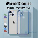 \在庫一掃/ iphone13 ケース iphone13 pro ケース iphone13 mini ケース カメラ保護 iPhone 13 カバー アイフォン...