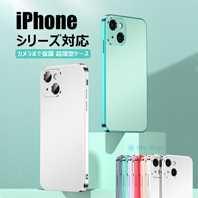 ＼在庫一掃／ iphone13 ケース 対応 iphone13 pro ケース iphone13 mini ケース カメラ保護 iPhone 13 カバー アイフォン iPhone 12 iP..