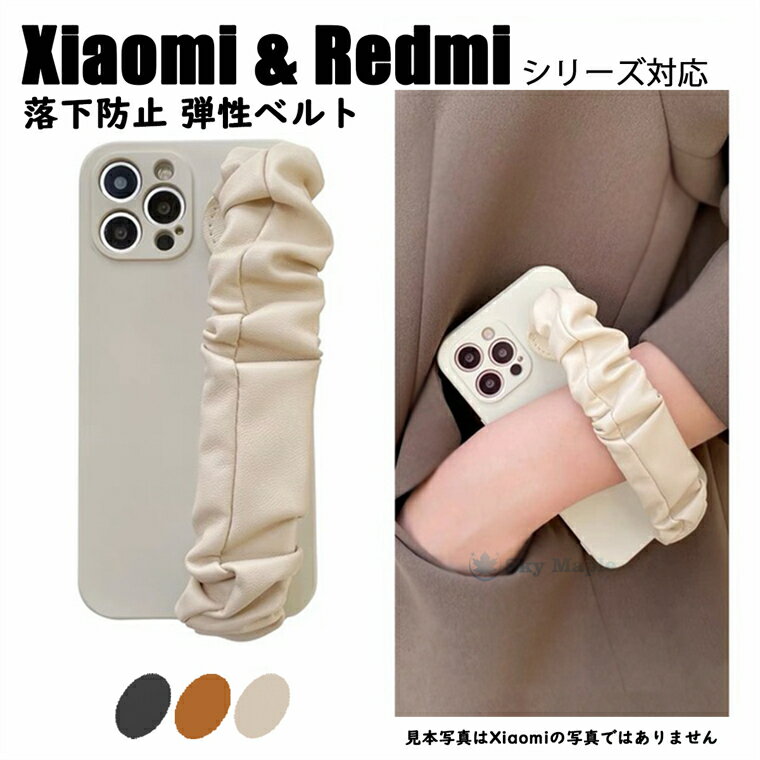 Xiaomi Mi 11 Lite 5G ケース xiaomi シャオミ mi 11 lite 5g ケース Xiaomi Redmi Note 10 Pro ケース Xiaomi Redmi 9T ケース Xiaomi Redmi Note 9T 5G 対応 ケース 背面ケース カバー ベルト付き 落下防止 スタンド機能 おしゃれ シンプル レディース 女子 スマホケース