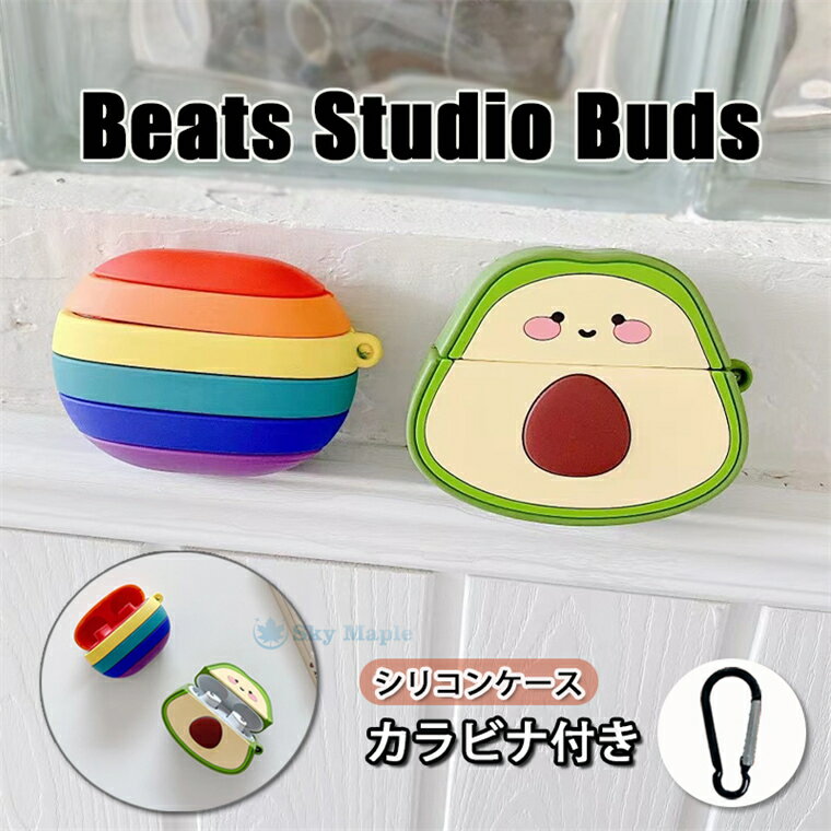 Beats Studio Buds ケース Beats St