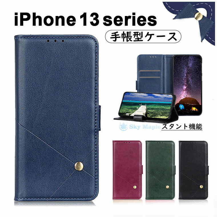 Rakuten - iphone13 ケース iphone13 pro ケース iphone13 mini ケース 手帳型 iPhone 13 カバー アイフォン iPhone 12 iPhone 12 PRO iPhone 12 mini ミニ ケース カバー iPhone 13 Pro Max 対応 ケース PUレザー スタンド カード収納 マグネット おしゃれ シンプル スマホケース