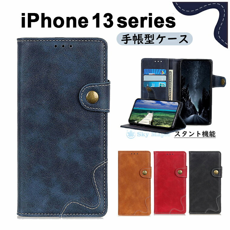 Rakuten - アイフォン iphone13 ケース iphone13 pro ケース iphone13 mini ケース 手帳型 iPhone 13 カバー iPhone 12 iPhone 12 PRO iPhone 12 miniミニ ケース カバー iPhone 13 Pro Max 対応 ケース スマホケース PUレザー スタンド カード収納 マグネット 手帳 おしゃれ シンプル