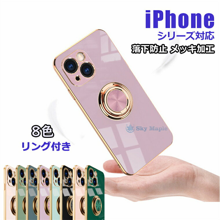 乐天商城 - iPhone14 ケース iPhone14 pro iPhone14 plus iPhone14 pro max iphone13 pro ケース リング カメラ保護 車載ホルダー対応 アイフォンiphone13 mini iphone 13 pro max iphone12 pro iphone12 ケース カバー 背面ケース 360°回転 スタンド おしゃれ メッキ加工 スマホケース