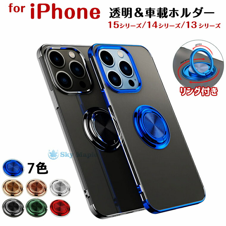 iphone15 P[X NA iPhone15 pro iphone 15 pro max iphone15 plus iphone14 Pro iphone14 plus P[X Jo[ O ԍڃz_[Ή ACtH15 iphone 14 13 pro max iphone13 mini P[X w 360] X^h bLH TPU X}zP[X یP[X