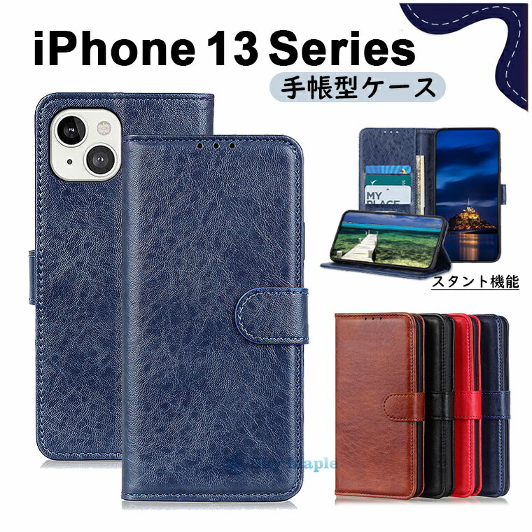 Rakuten - iPhone13 ケース iphone13 pro ケース 手帳型 iPhone 13 pro max iphone13 mini アイフォン13 iphone13 pro max ケース iphone12 ケース iphone12 mini iphone12 pro 対応 ケース カバー 手帳 おしゃれ スタンド マグネット カード収納 PUレザー 手帳型カバー スマホケース