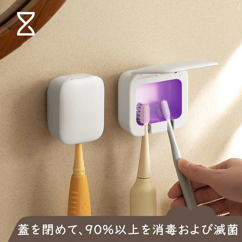 UV-C 歯ブラシ除菌器 2人用タイプ 紫外線LED 90%除菌率 IPX4防水 小型 軽量 壁掛け・携行両用 歯ブラシ除菌キャップ 出張 旅行用 携帯便利 片手開閉 ホワイト 