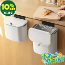 \⭐P15倍+最大10%OFFクーポン配布中✨/壁掛けゴミ箱 ゴミ箱 ふた付き 9L 7L 2種類容量 スライド式 壁に掛け 壁掛け式 ぶら下げごみ箱 生ゴミ ダストボックス キッチン トイレ 洗面所 省スペース おしゃれ 室内用 薄型 密閉 生ゴミ ゴミ箱 ゴミ箱 キッチン(ホワイト)
