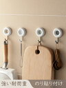 フック ベースフック 4個セット 浴室 キッチン ドアの後ろ 机の横 小物収納 壁掛けフック スポンジ / スキージー など 壁掛け 収納(マルチカラー)