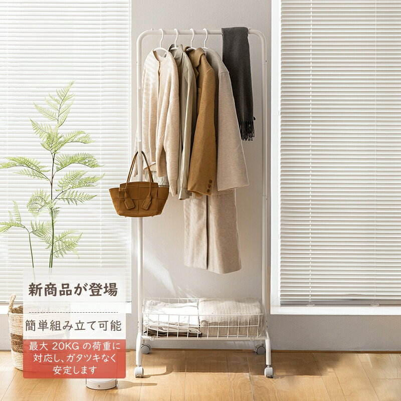 簡易組立衣類ハンガーラック 多種類 最大 20KG 耐荷重 天然木風デザイン 重厚仕様 車輪付き メタルシェ..