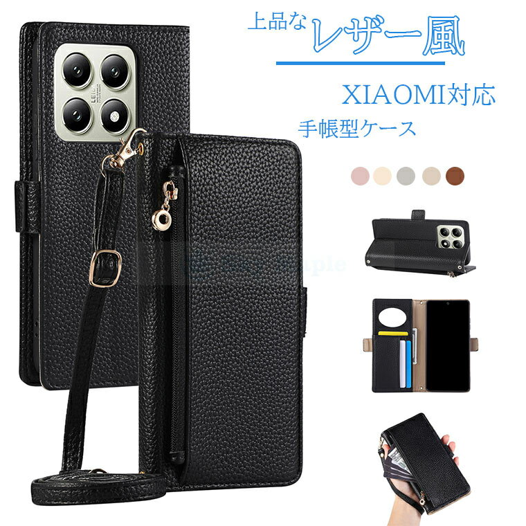 Rakuten - Xiaomi 14T Pro Xiaomi 14T Xiaomi 13T Pro Xiaomi 12T Pro Xiaomi 11T Pro Xiaomi 11T Xiaomi 11 Lite 5G カバー ケース 手帳型 ショルダーストラップ付き カード収納 スタンド機能 耐衝撃 Xiaomi 14T Pro 保護カバー ケース 肩掛け シャオミ14T Pro おしゃれ 人気 可愛い