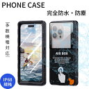 iPhone 16 Pro Max iPhone 16 plus 16 pro iPhone16 Galaxy S24 Ultra S24 S24 Plus ケース カバー 防水 iPhone 16 保護ケース カバー IPX8認証 携帯 iphone 16 完全 防水 ケース 水中撮影 温泉 プール お風呂 防塵 工事現場 耐衝撃 水泳 iphone アイフォン16 カバー ケース