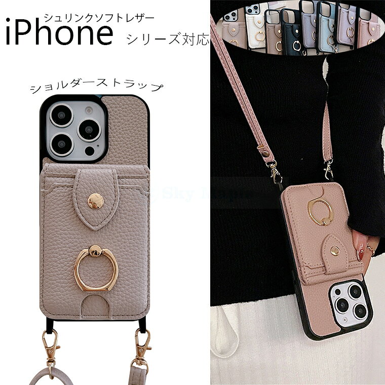 乐天商城 - iPhone 16 15 14 Plus iPhone 16 15 14 13 12 Pro iPhone 16 15 14 13 12 ケース カバー カード収納 ショルダーストラップ付き スタンド機能 カード収納 カメラ保護 耐衝撃 アイフォン16 保護ケース カバー 落下防止 iPhone 16 レザー おしゃれ 人気 可愛い