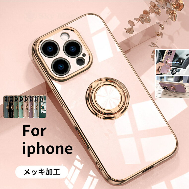 Rakuten - iPhone 16 Plus iPhone 16 Pro Max iPhone 16 Pro iPhone 16 ケース カバー スタンド機能 耐衝撃 カメラ保護 車載対応 iphone 16 Plus カバー リング付き メッキ加工 iphone 16 カバー PC ケース 傷防止 iPhone 16 ケース おしゃれ 人気 軽量 薄型 アイフォン16カバー