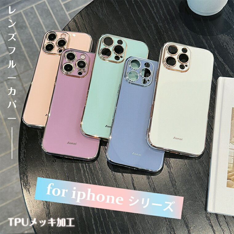 Rakuten - iPhone 16 15 14 Plus iPhone 16 15 14 13 12 Pro Max iPhone 16 15 14 13 12 Pro iPhone 16 15 14 13 12 ケース カバー カメラ保護 耐衝撃 メッキ加工 iphone 16 Plus TPU iphone 16 Pro Max 傷防止 アイフォン16カバー ケース 通勤 おしゃれ 人気