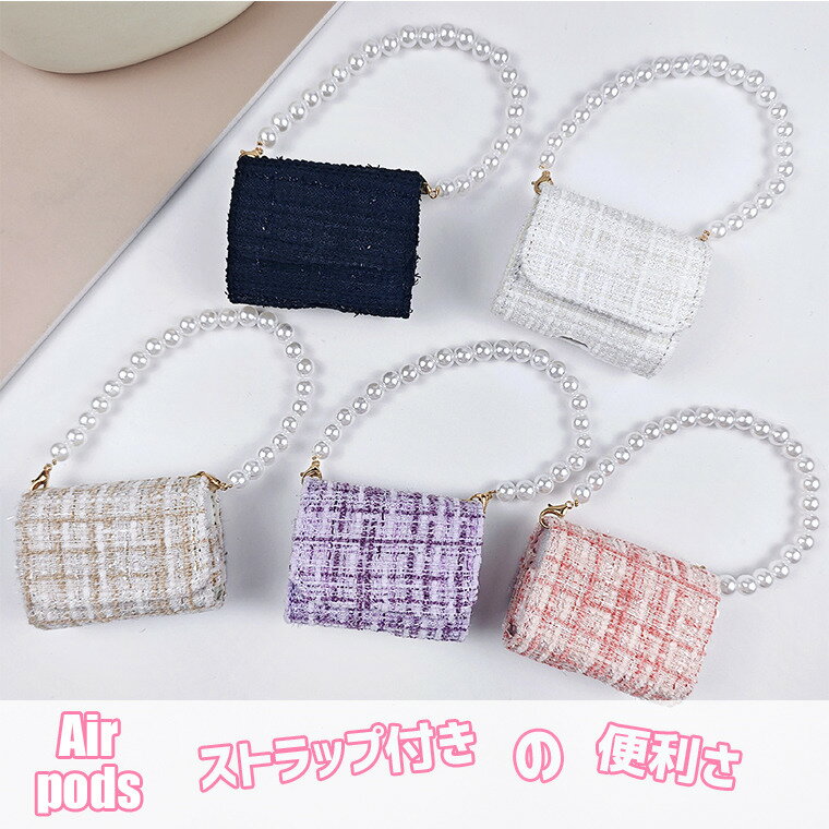 Airpods 4 Airpods 3 Airpods pro2 Airpods pro ケース カバー ストラップ付き 柔軟 耐衝撃 Airpods 4第4世代 一体型ケース 防塵 紛失防止 傷防止 耐久性 Airpods 3 落下防止 エアーポッズプロ 4 ケース カバー 布 Airpods 4 対応保護カバー ケース おしゃれ 人気 可愛い