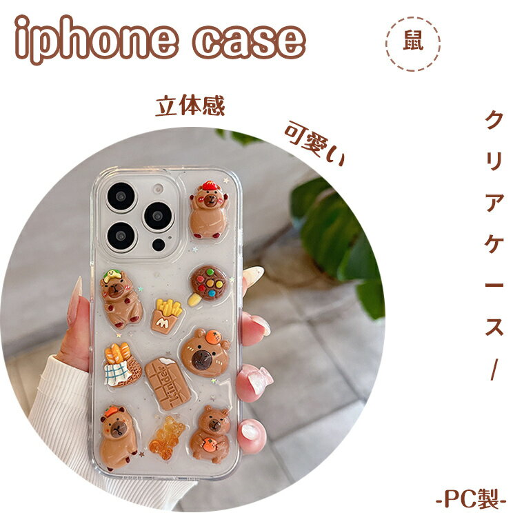 Rakuten - iPhone 16 15 14 Plus iPhone 16 15 14 13 12 Pro Max iPhone 16 15 14 13 12 Pro iPhone 16 15 14 13 12 ケース カバー カメラ保護 耐衝撃 クリア iphone 16 Plus PC製 iphone 16 Pro Max 傷防止 透明維持 アイフォン16カバー ケース 鼠 通勤 おしゃれ 人気 可愛い